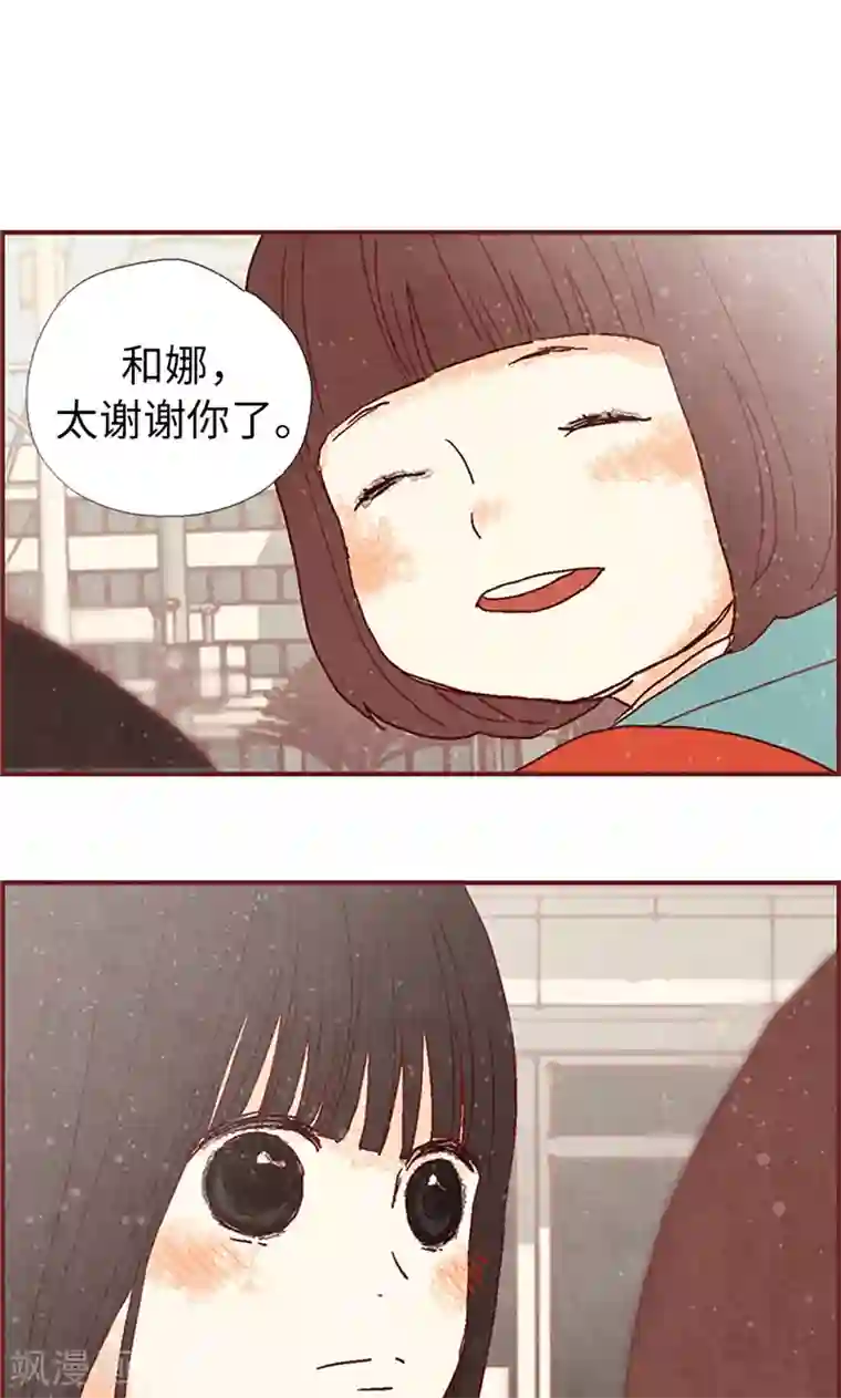 我们站在世界尽头第12话 我们做好朋友吧