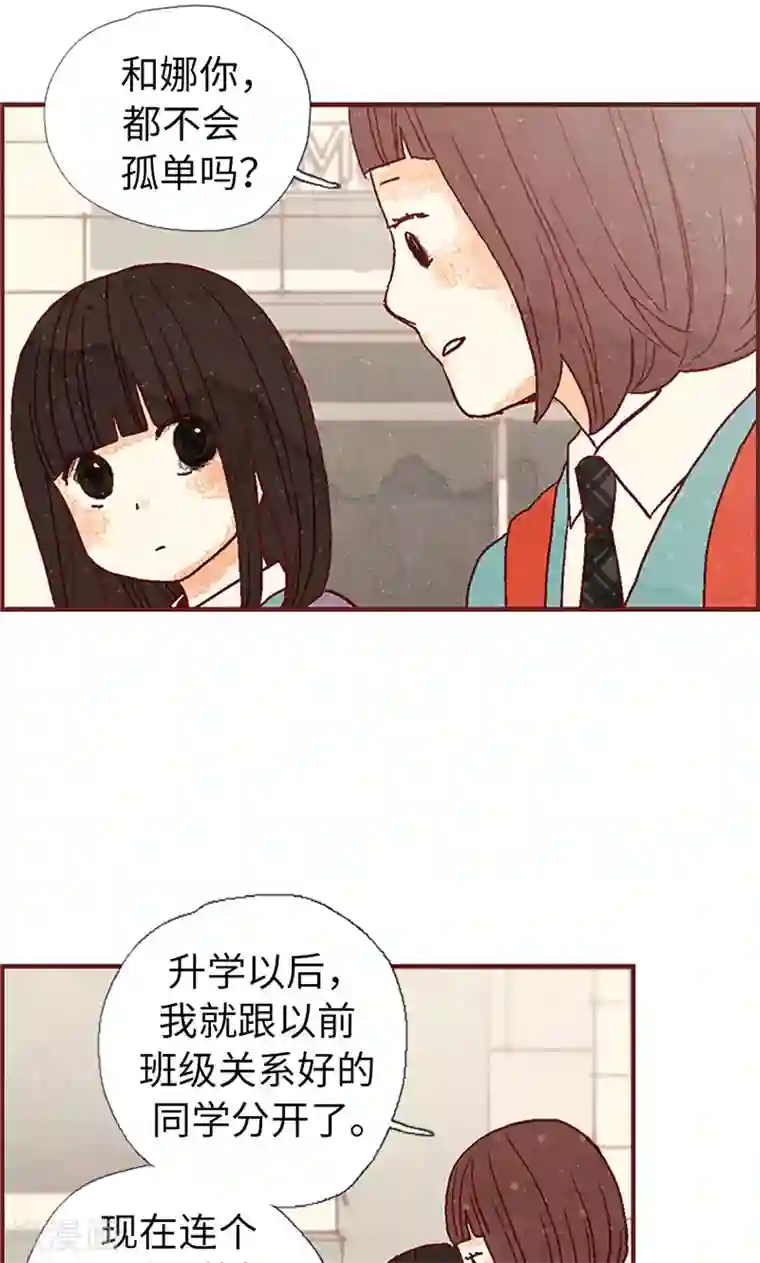 我们站在世界尽头第12话 我们做好朋友吧