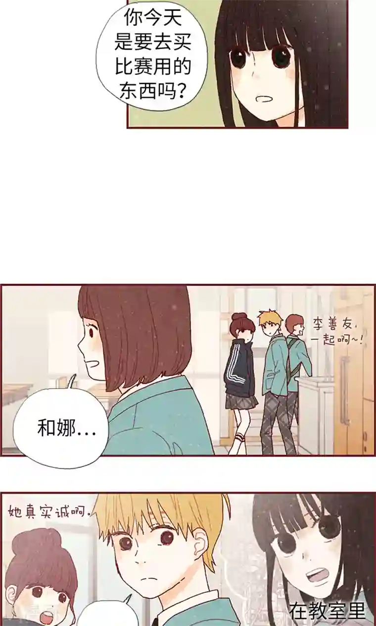 我们站在世界尽头第12话 我们做好朋友吧