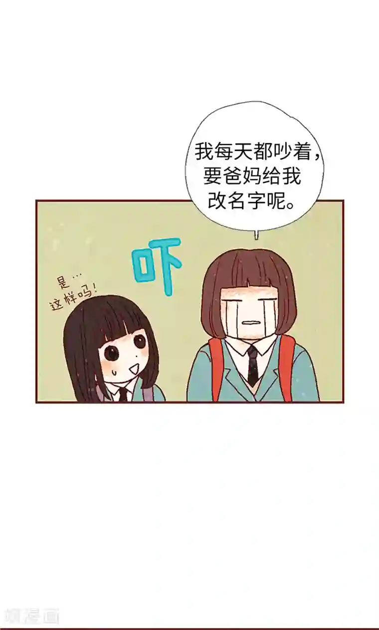 我们站在世界尽头第12话 我们做好朋友吧