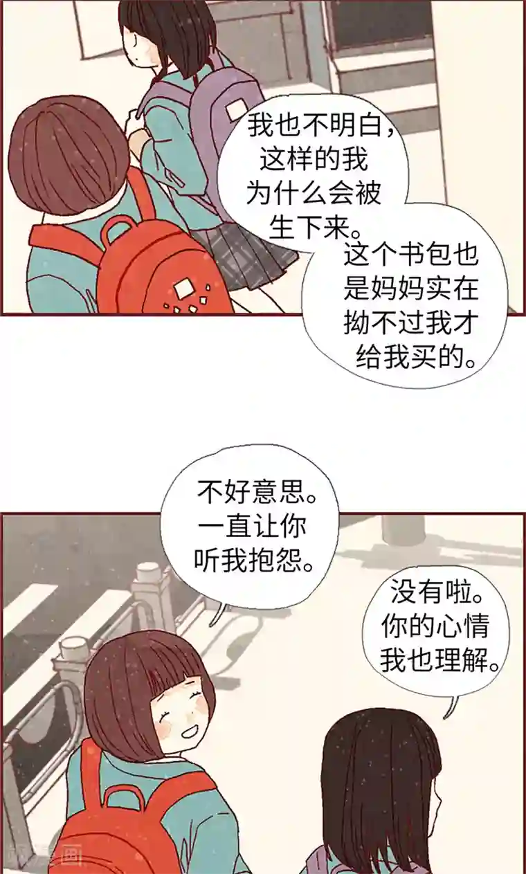 我们站在世界尽头第12话 我们做好朋友吧