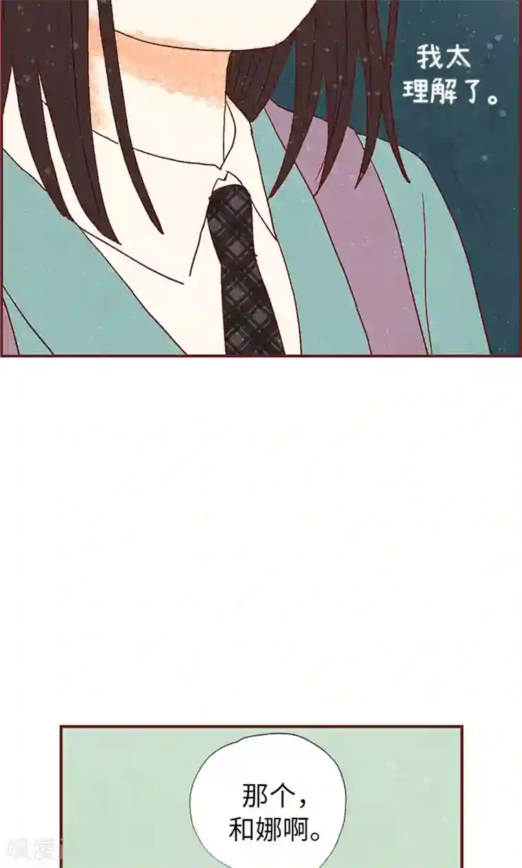 我们站在世界尽头第12话 我们做好朋友吧