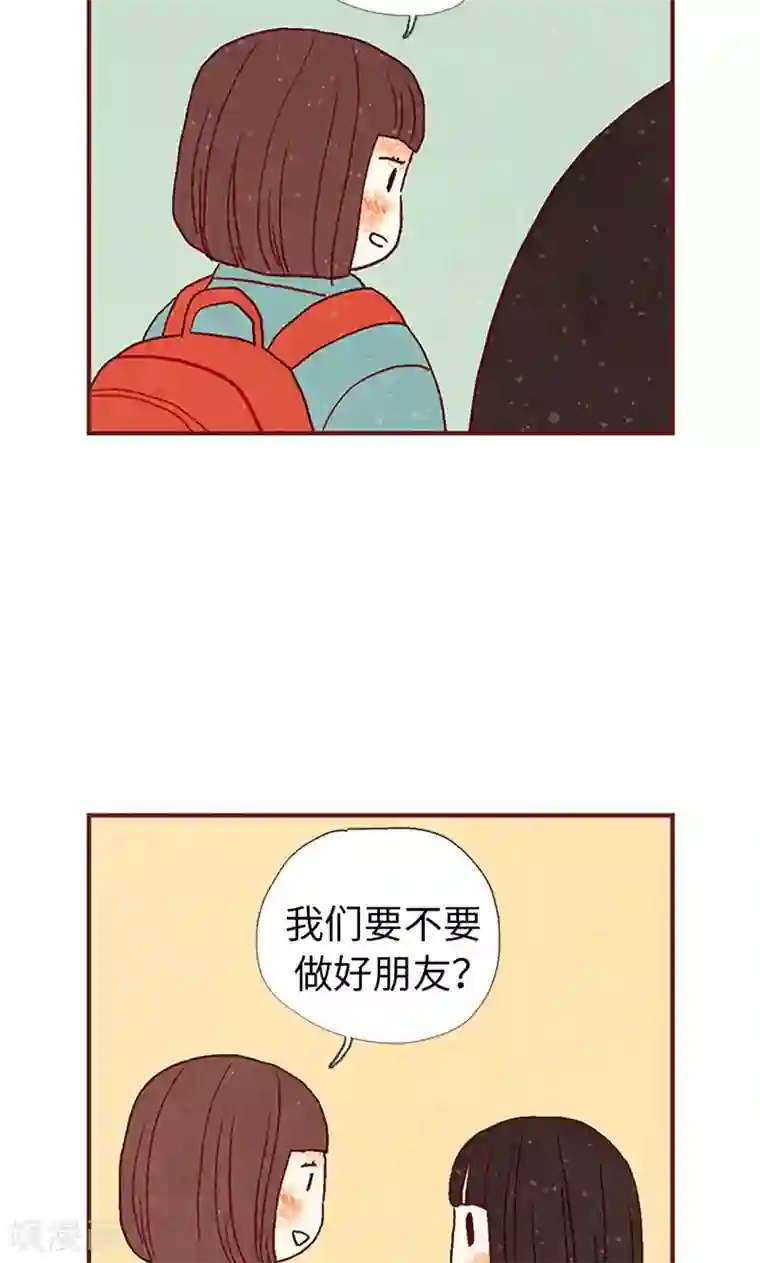 我们站在世界尽头第12话 我们做好朋友吧