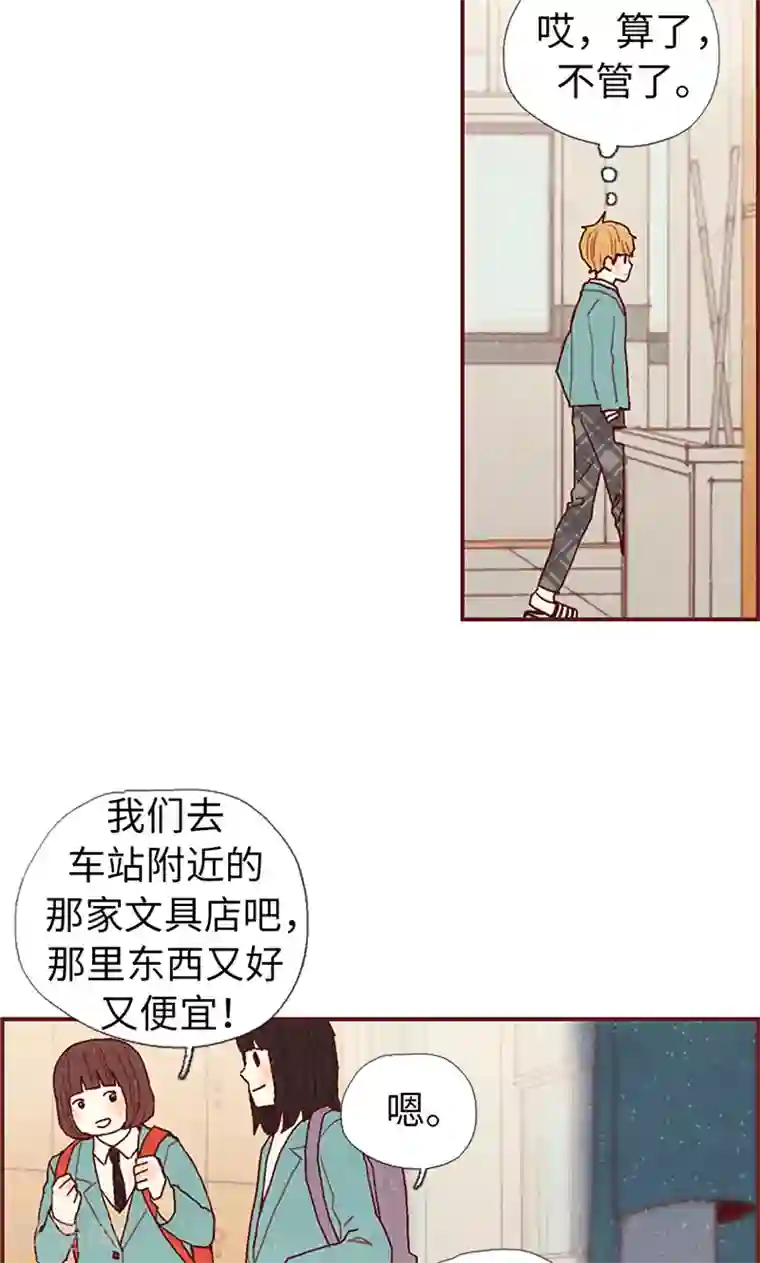 我们站在世界尽头第12话 我们做好朋友吧
