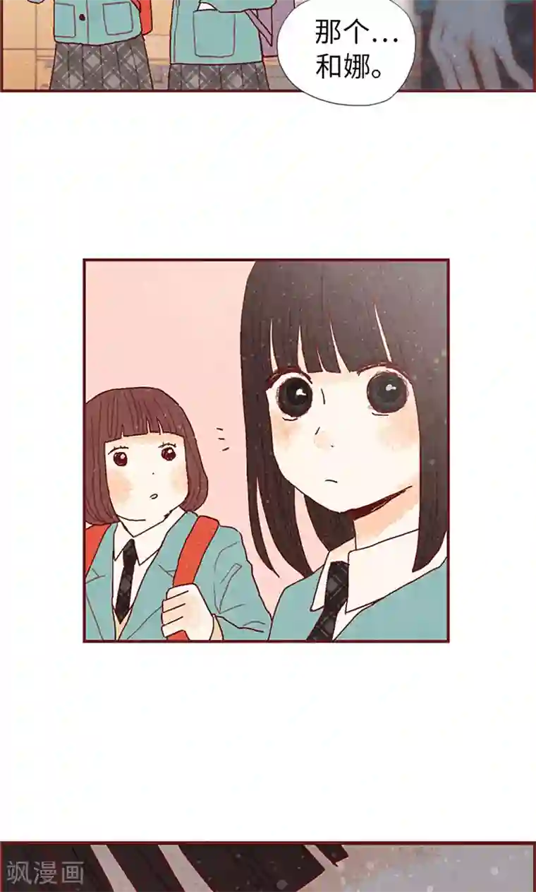 我们站在世界尽头第12话 我们做好朋友吧