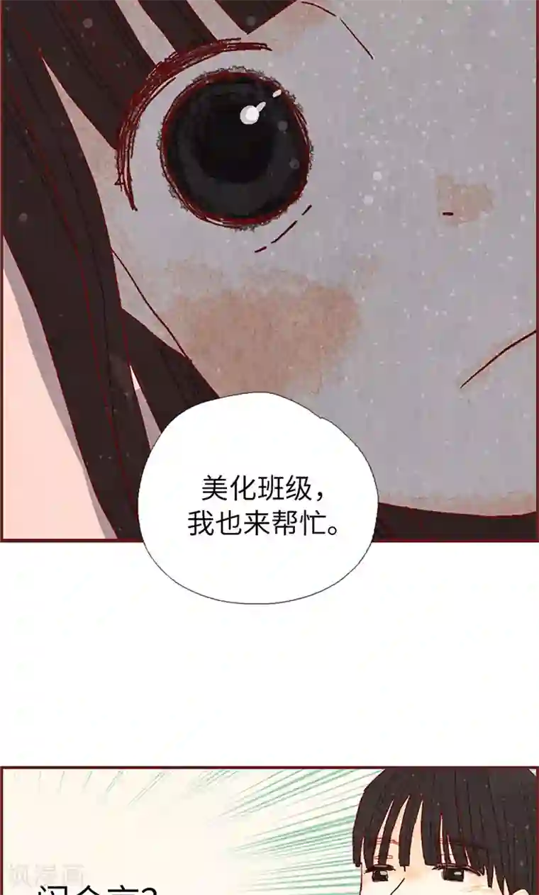 我们站在世界尽头第12话 我们做好朋友吧