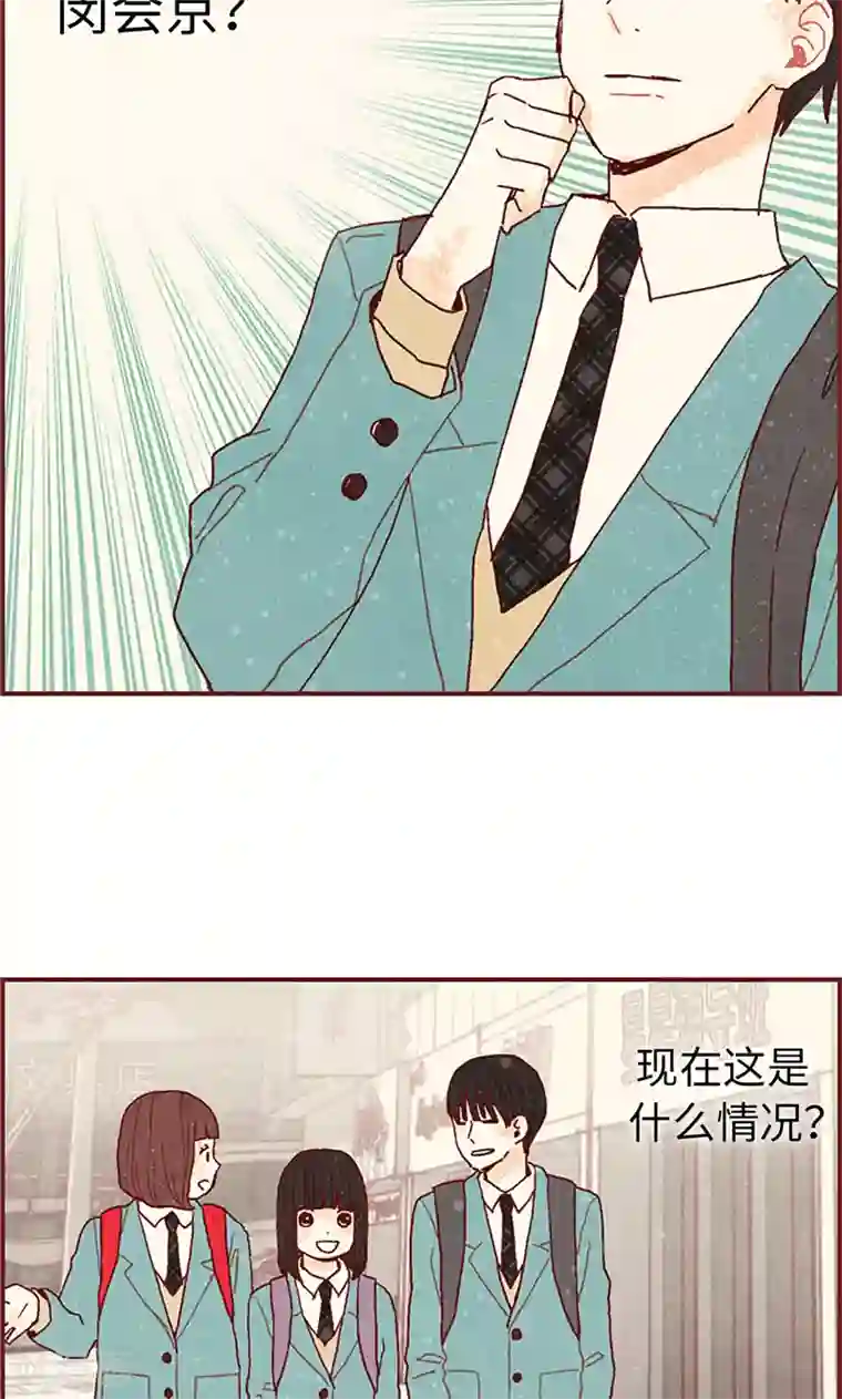 我们站在世界尽头第12话 我们做好朋友吧