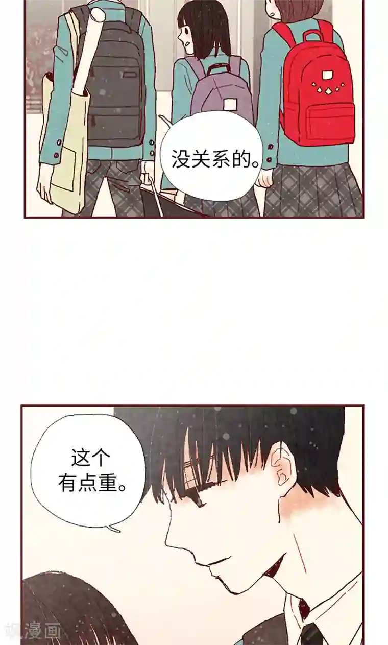 我们站在世界尽头第12话 我们做好朋友吧