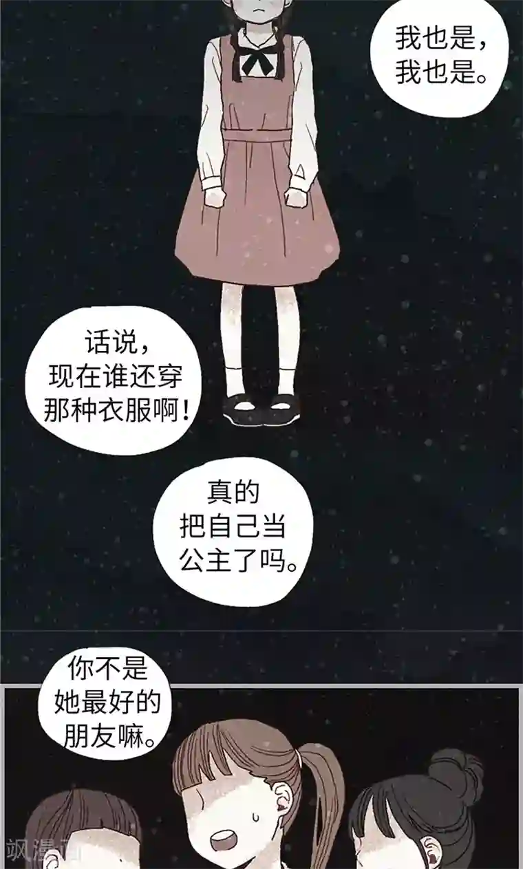 我们站在世界尽头第13话 童年回忆