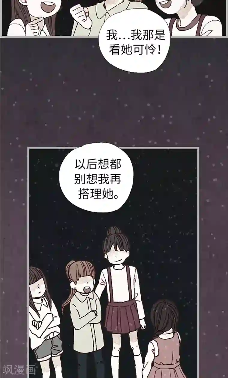 我们站在世界尽头第13话 童年回忆