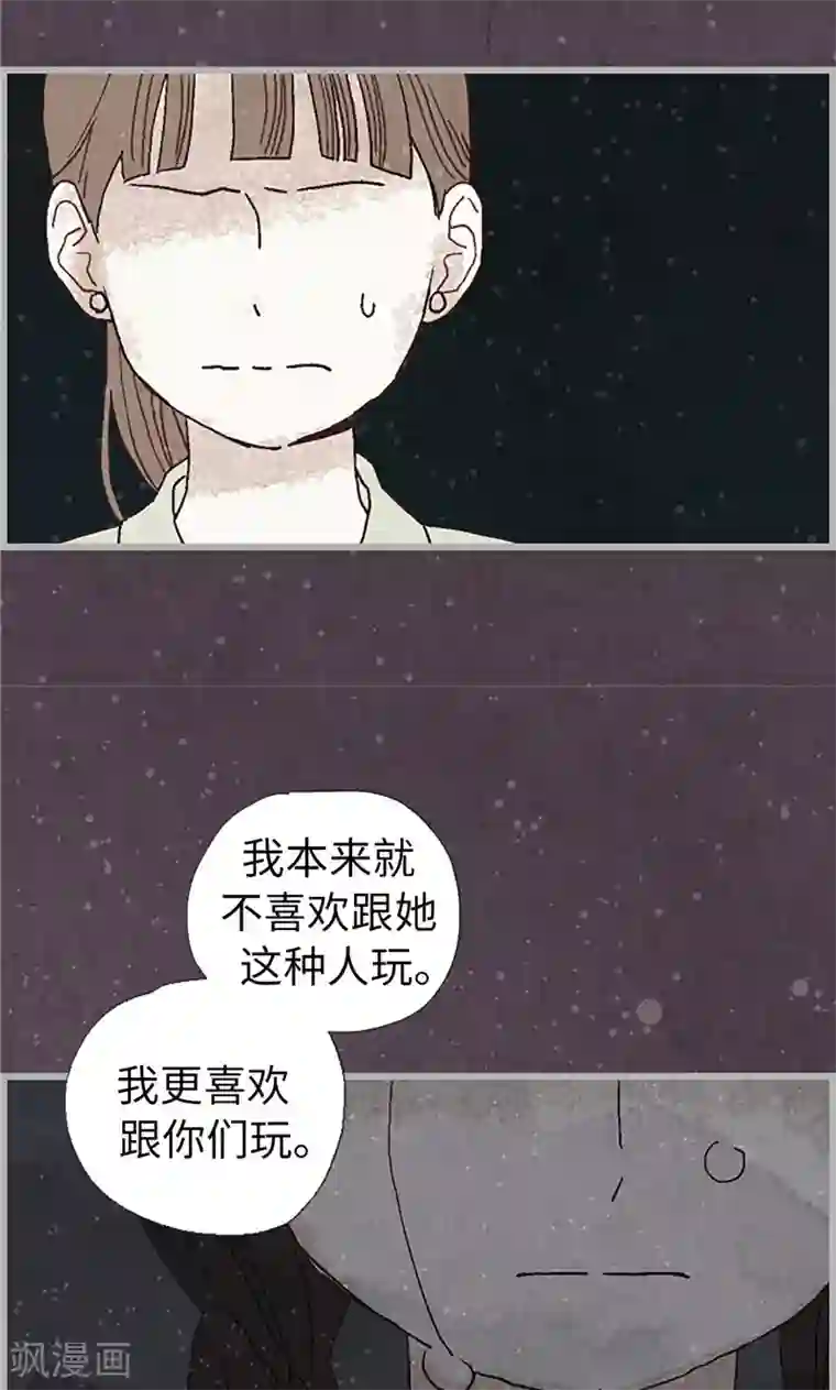 我们站在世界尽头第13话 童年回忆