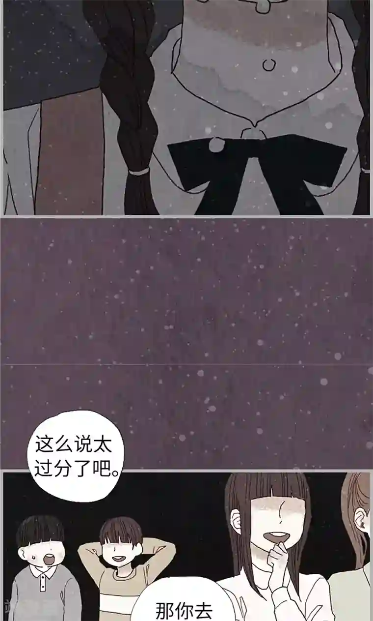 我们站在世界尽头第13话 童年回忆