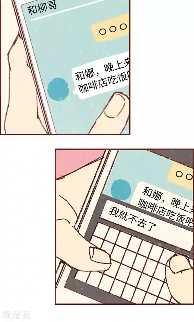 我们站在世界尽头第13话 童年回忆