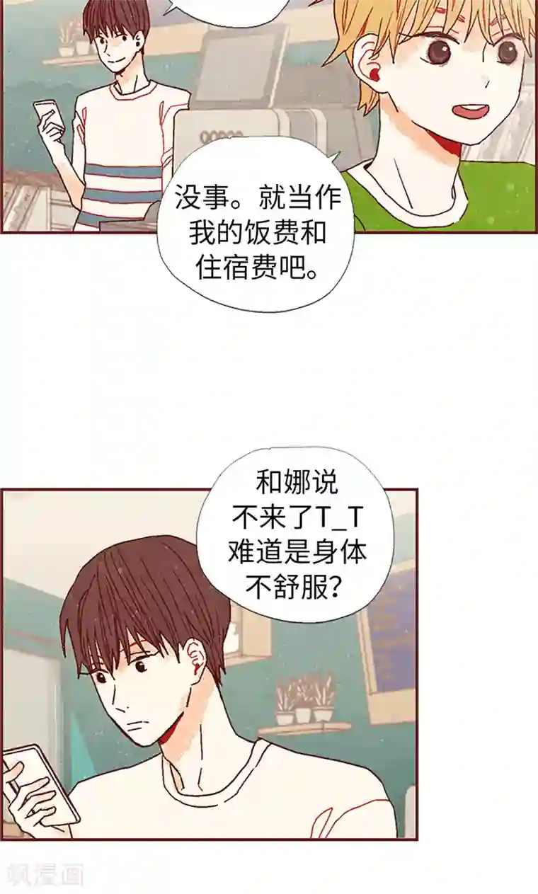 我们站在世界尽头第13话 童年回忆