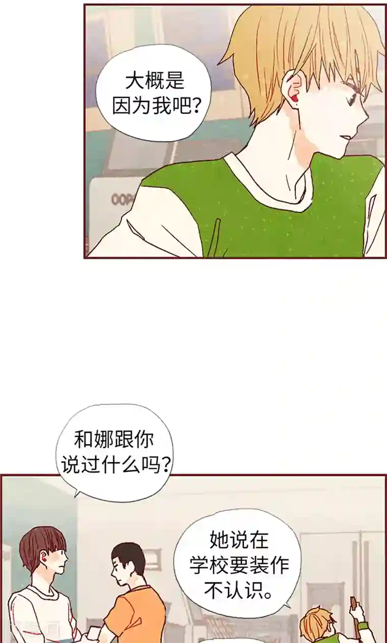 我们站在世界尽头第13话 童年回忆