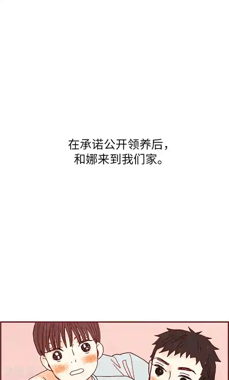 我们站在世界尽头第13话 童年回忆