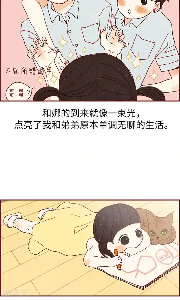 我们站在世界尽头第13话 童年回忆