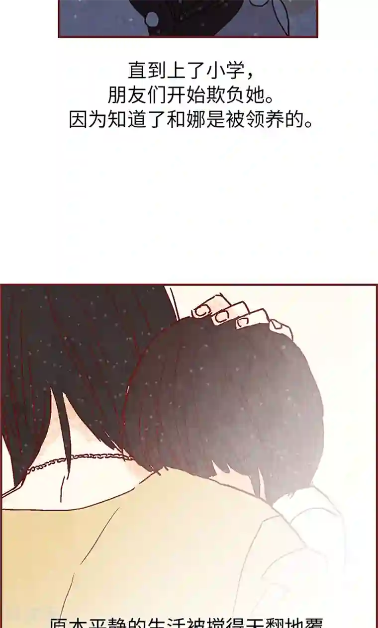 我们站在世界尽头第13话 童年回忆