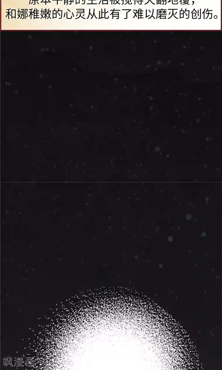 我们站在世界尽头第13话 童年回忆