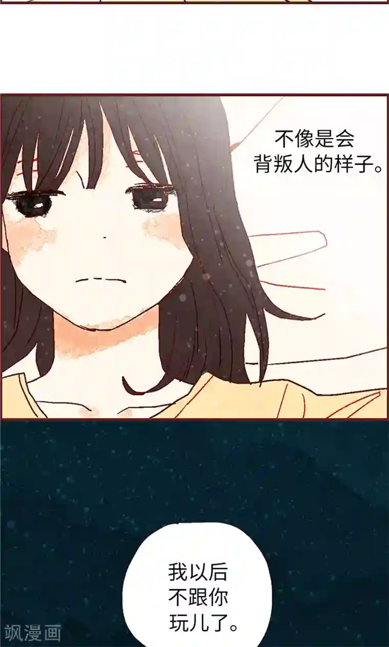 我们站在世界尽头第13话 童年回忆