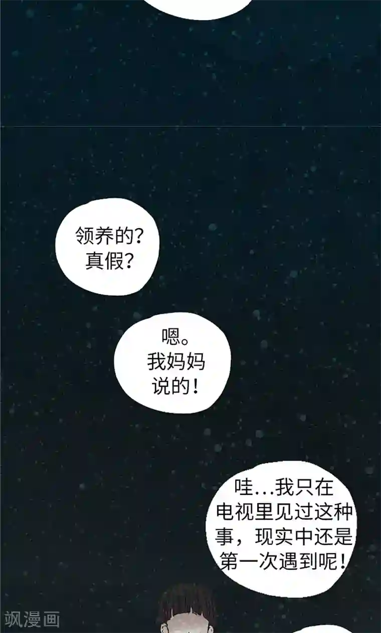 我们站在世界尽头第13话 童年回忆