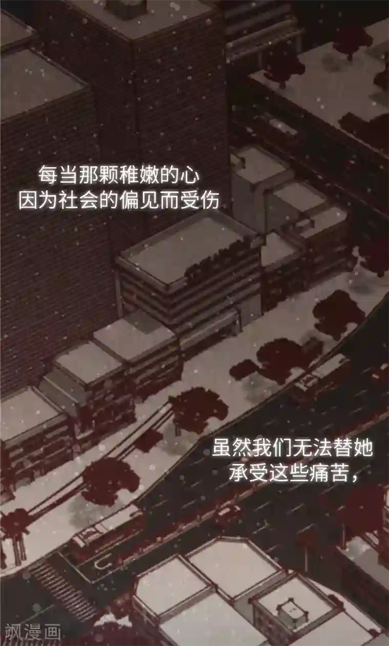 我们站在世界尽头第14话 不同世界的人