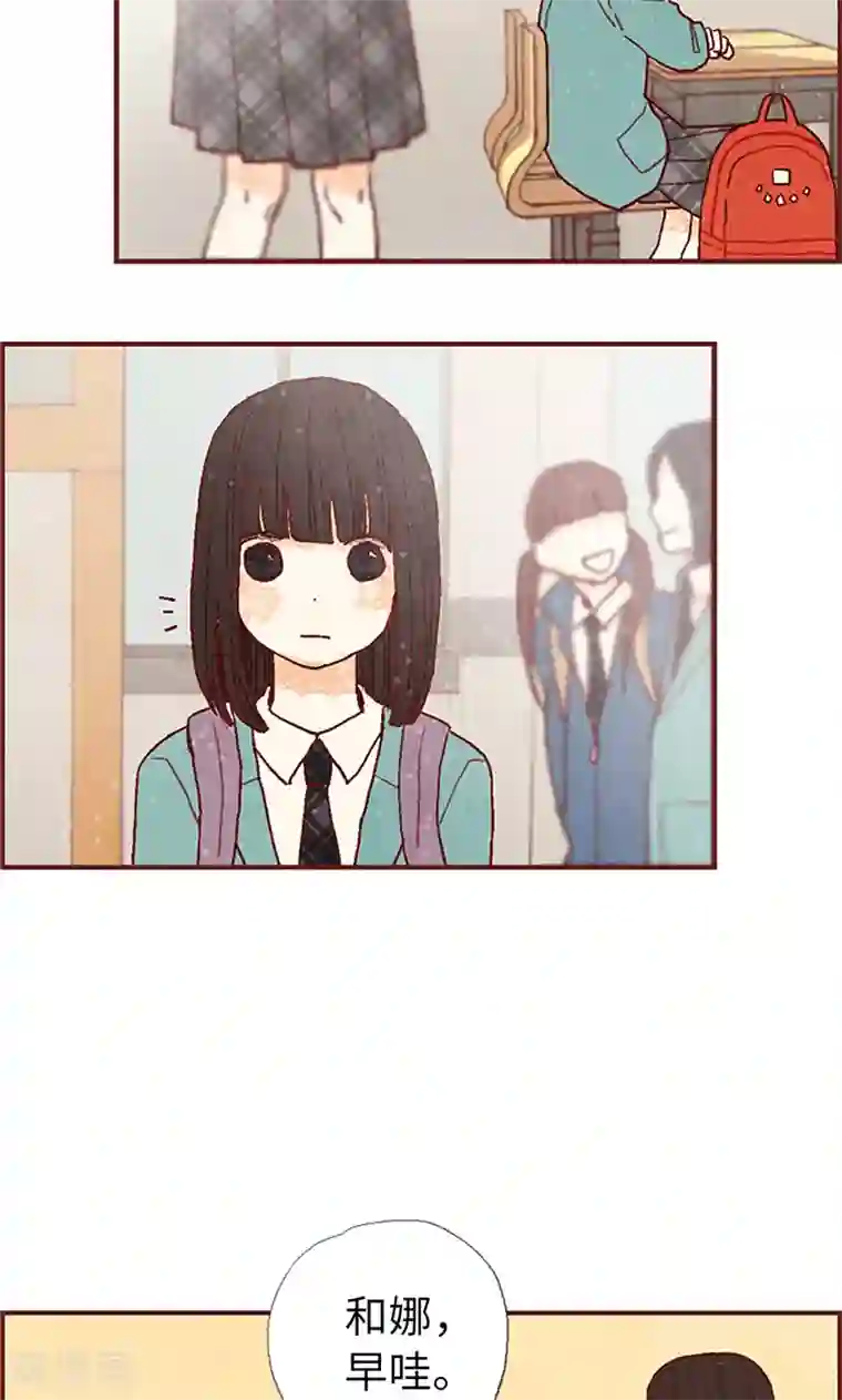 我们站在世界尽头第14话 不同世界的人