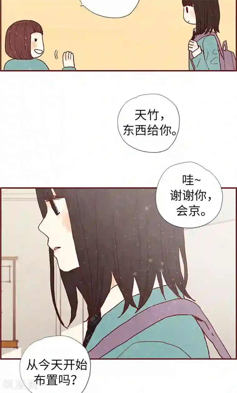我们站在世界尽头第14话 不同世界的人