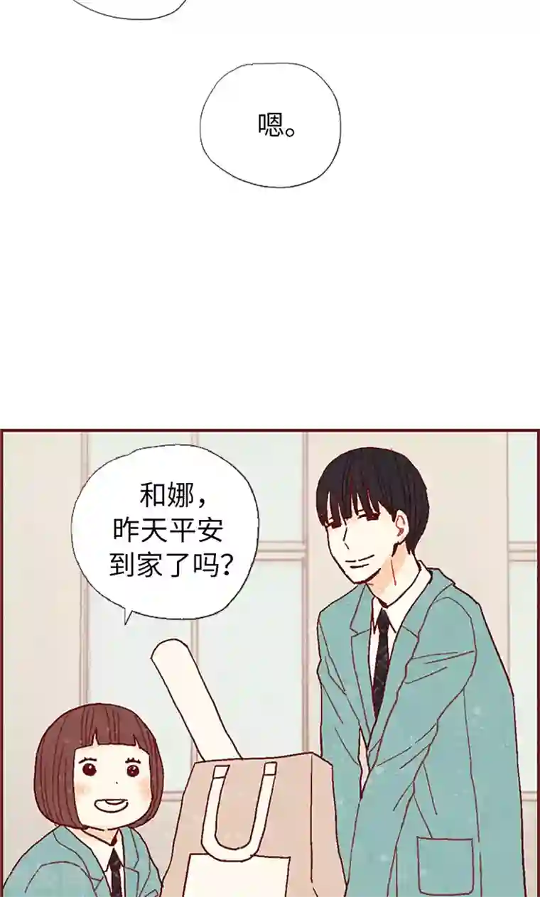 我们站在世界尽头第14话 不同世界的人