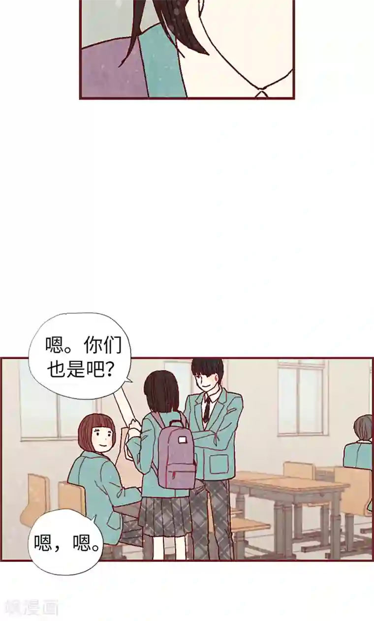 我们站在世界尽头第14话 不同世界的人