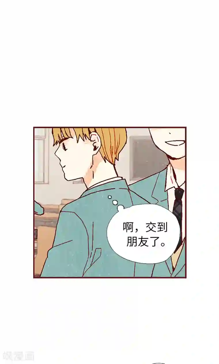 我们站在世界尽头第14话 不同世界的人