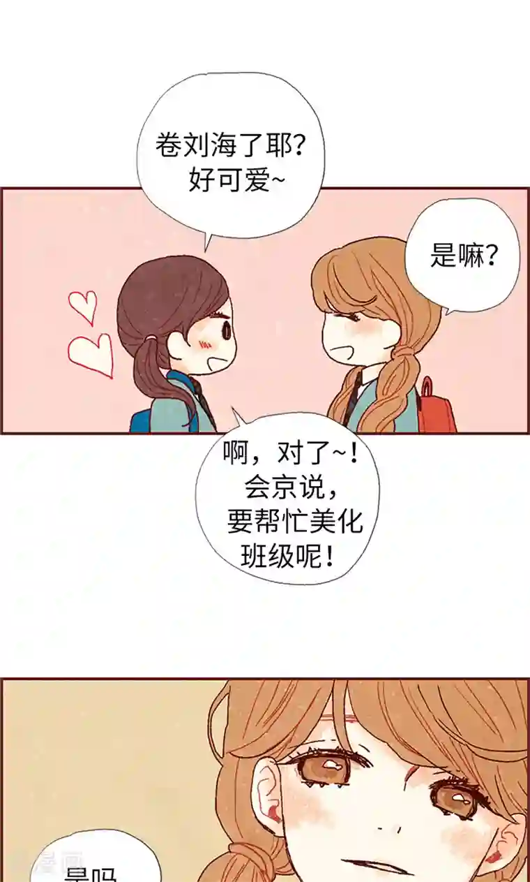 我们站在世界尽头第14话 不同世界的人