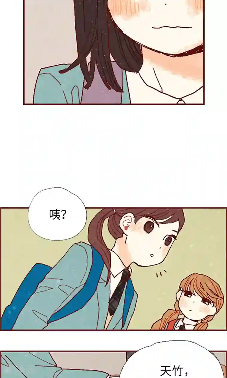 我们站在世界尽头第14话 不同世界的人