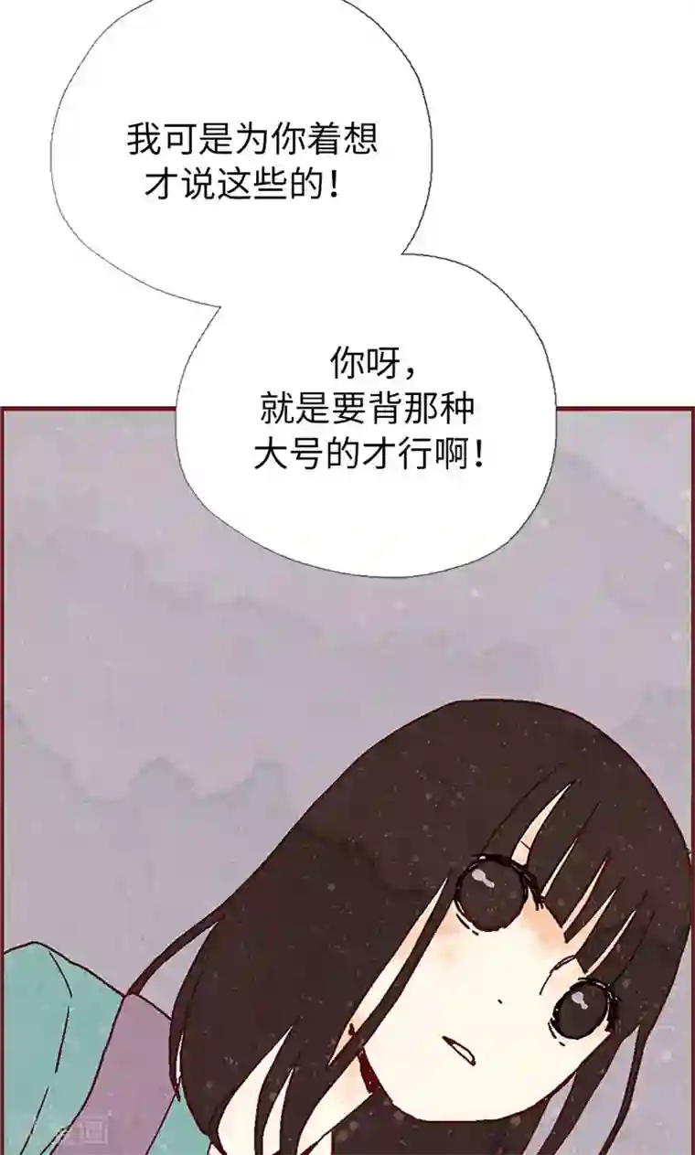 我们站在世界尽头第14话 不同世界的人