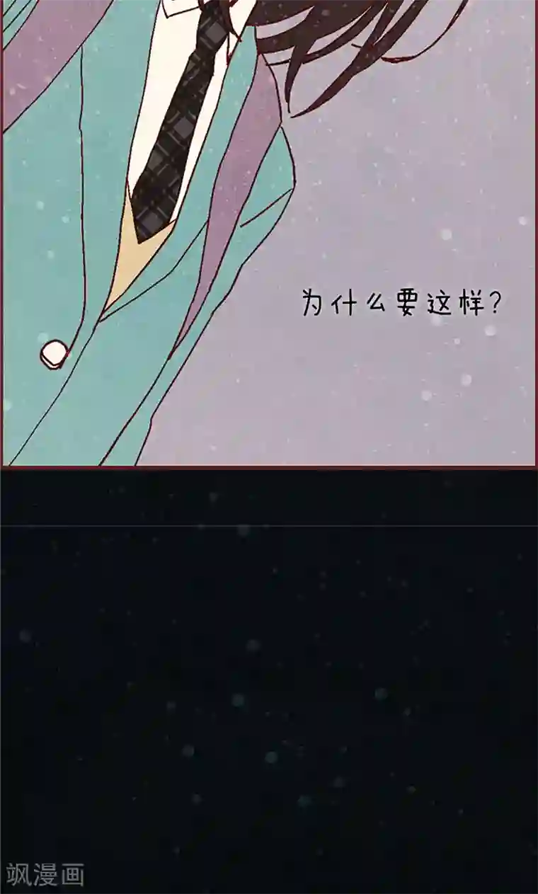 我们站在世界尽头第14话 不同世界的人