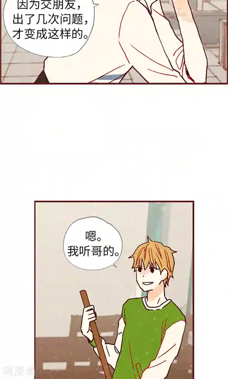 我们站在世界尽头第14话 不同世界的人