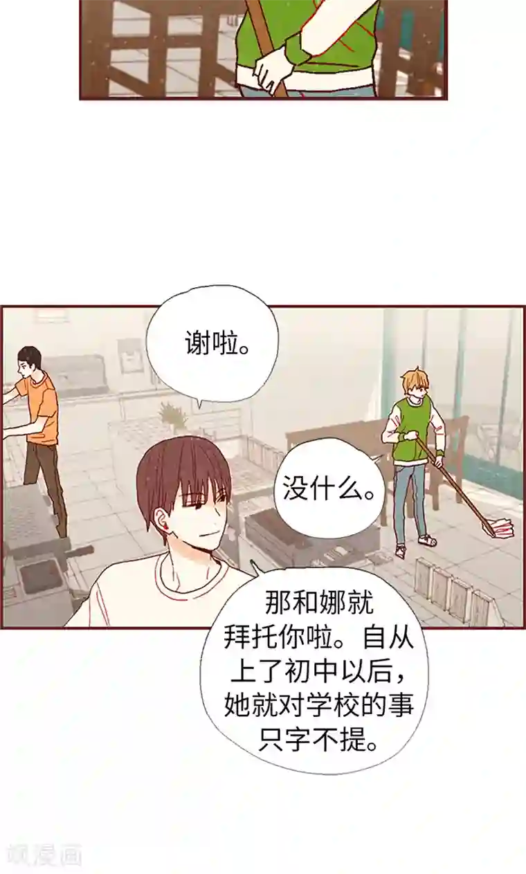 我们站在世界尽头第14话 不同世界的人