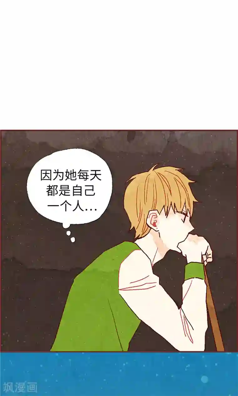 我们站在世界尽头第14话 不同世界的人