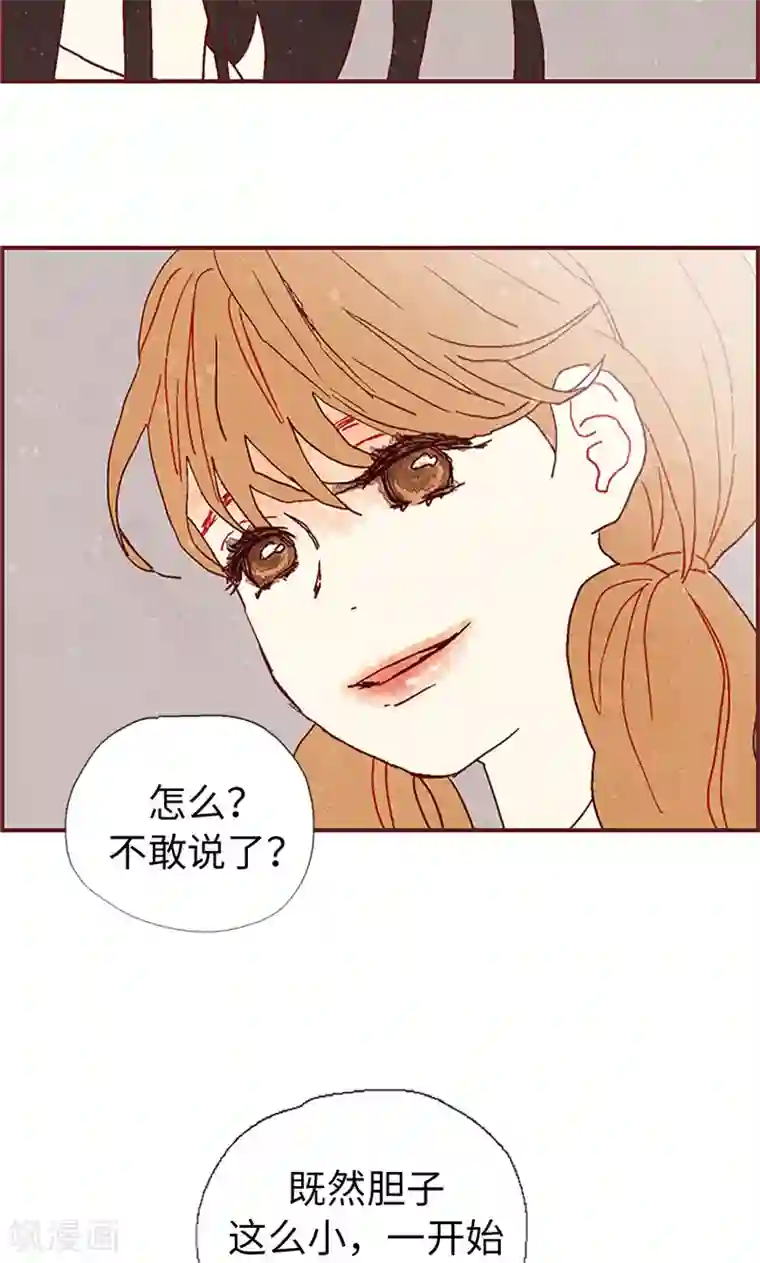 我们站在世界尽头第15话 解围