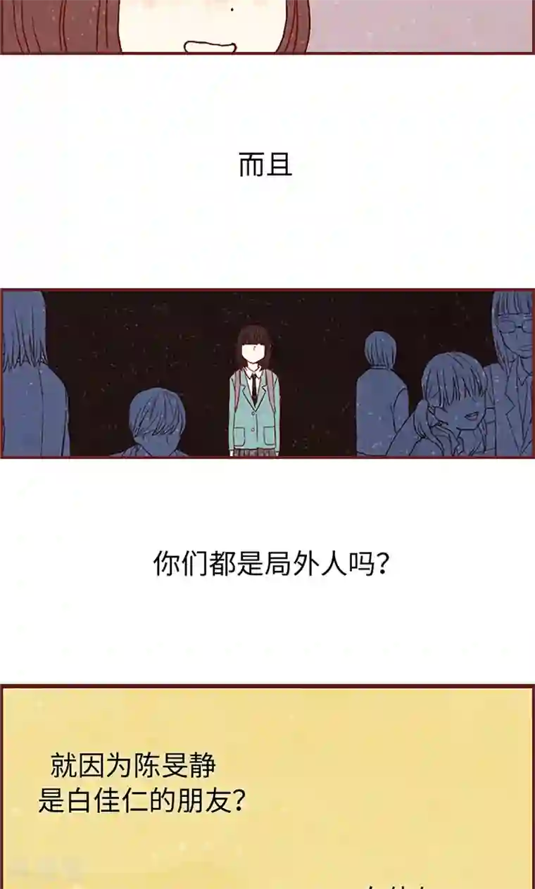 我们站在世界尽头第15话 解围