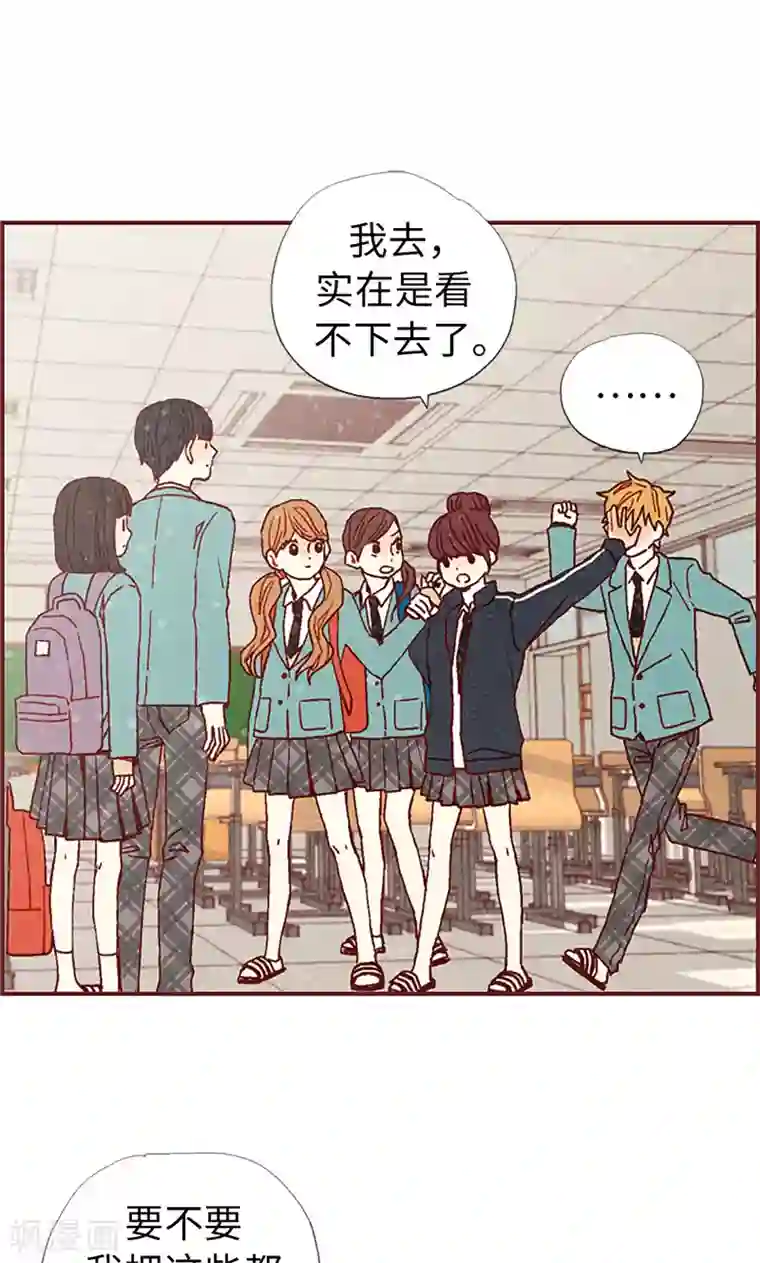 我们站在世界尽头第15话 解围