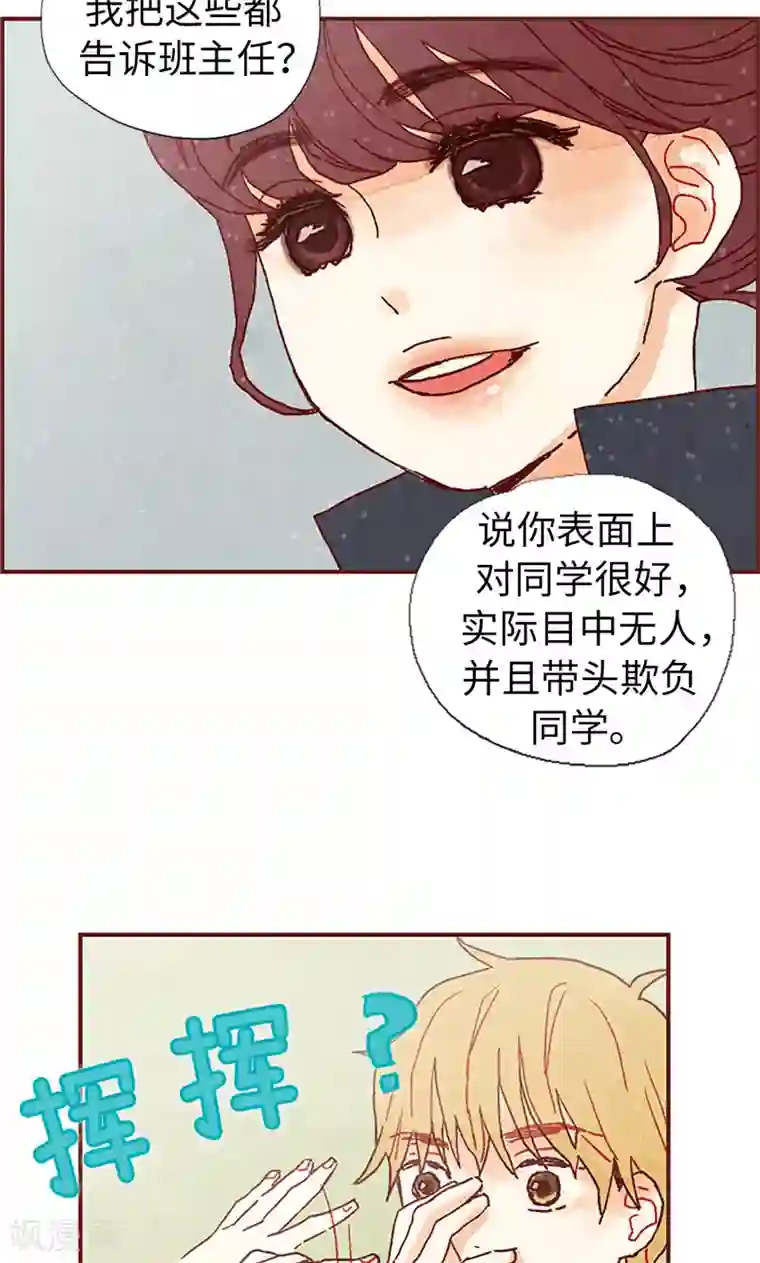 我们站在世界尽头第15话 解围