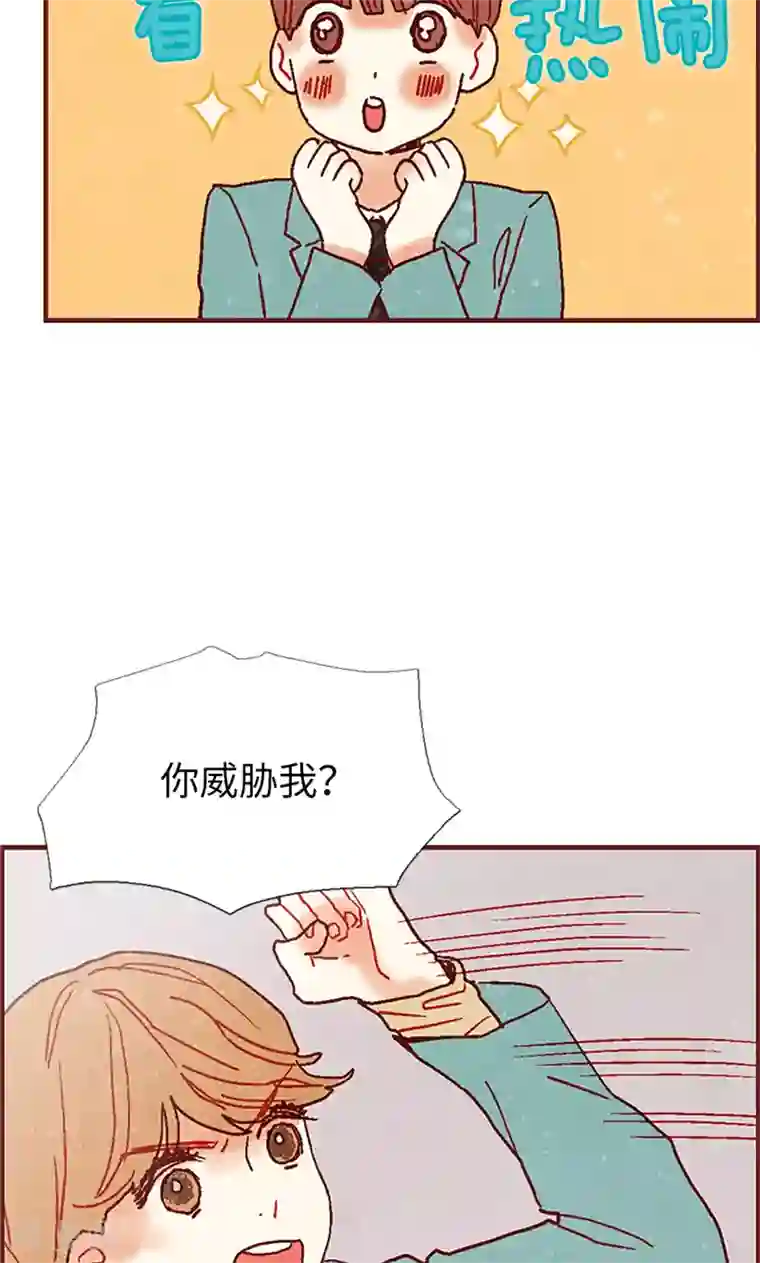 我们站在世界尽头第15话 解围