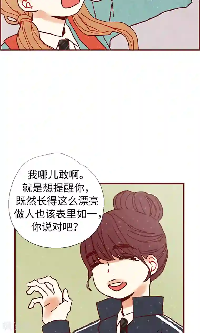 我们站在世界尽头第15话 解围