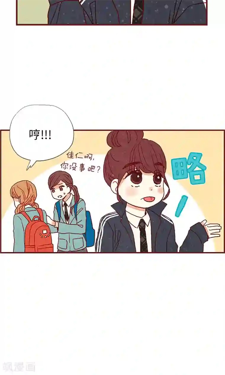 我们站在世界尽头第15话 解围