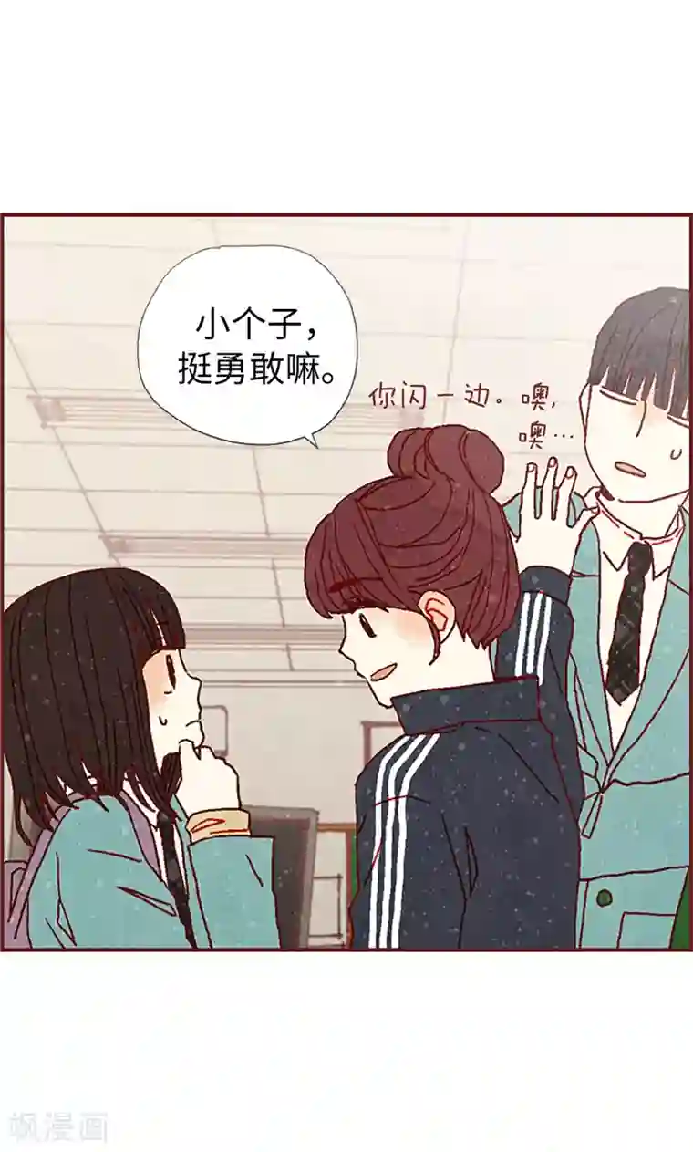 我们站在世界尽头第15话 解围