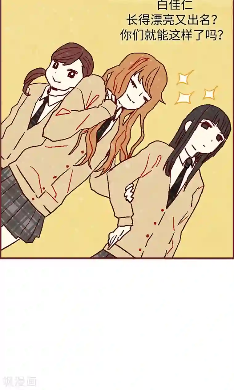 我们站在世界尽头第15话 解围