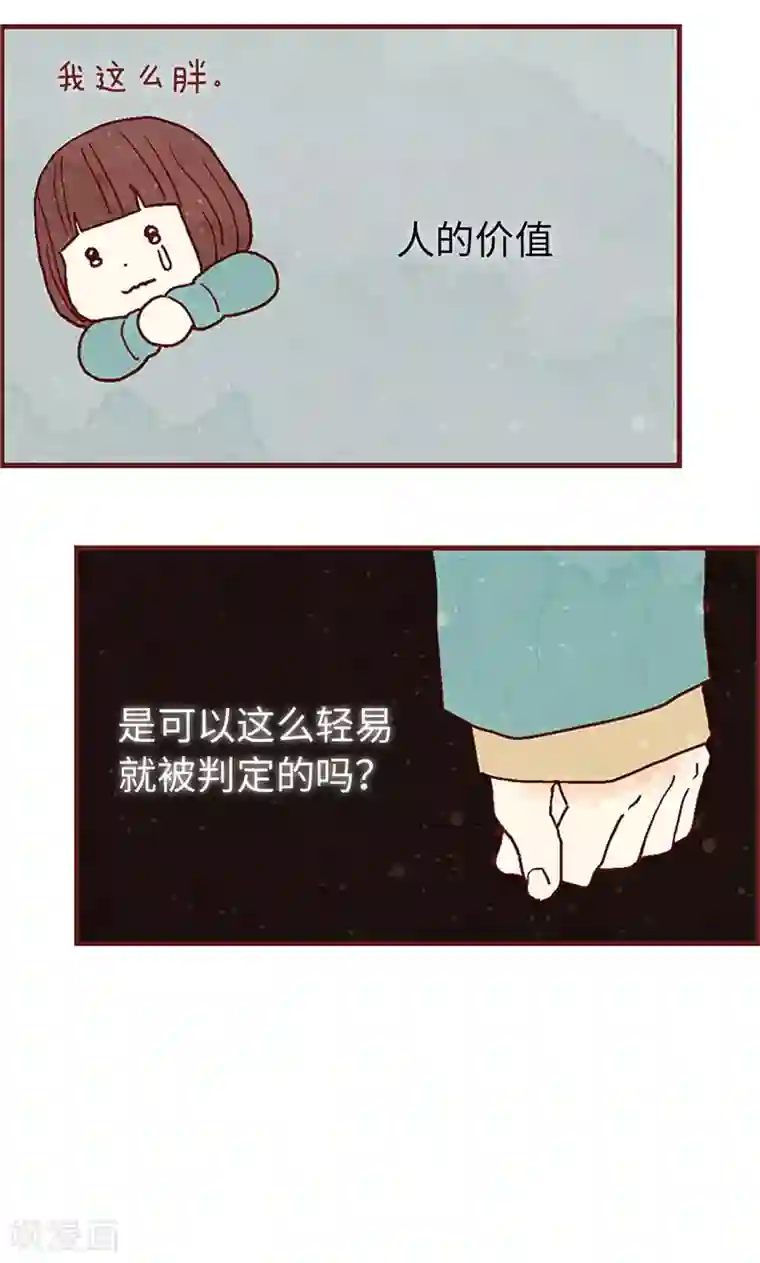 我们站在世界尽头第15话 解围