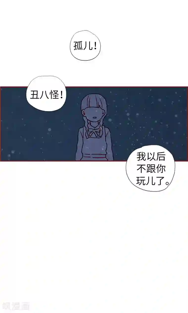 我们站在世界尽头第15话 解围