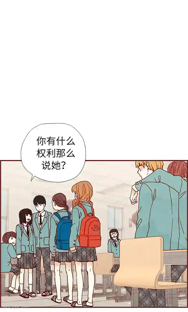 我们站在世界尽头第15话 解围